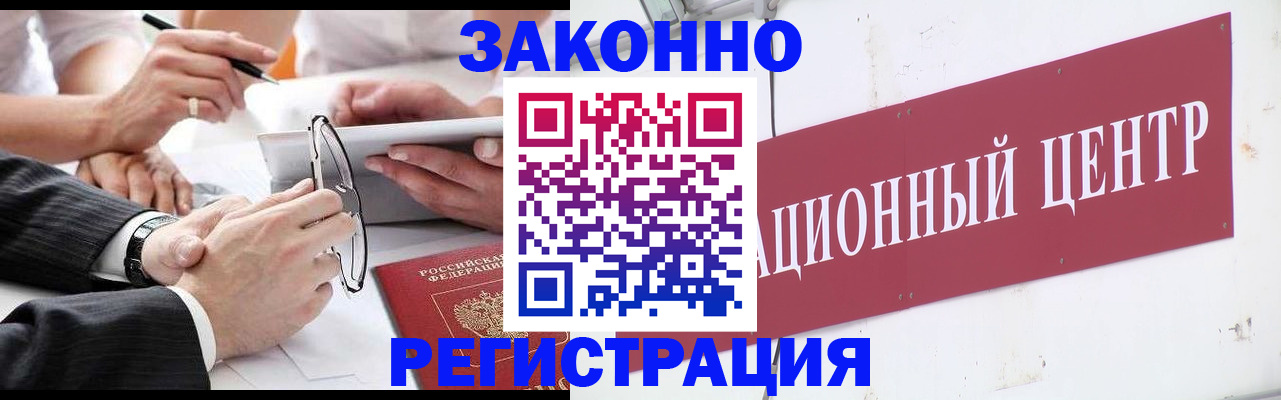 прописка для кредита в Сураже