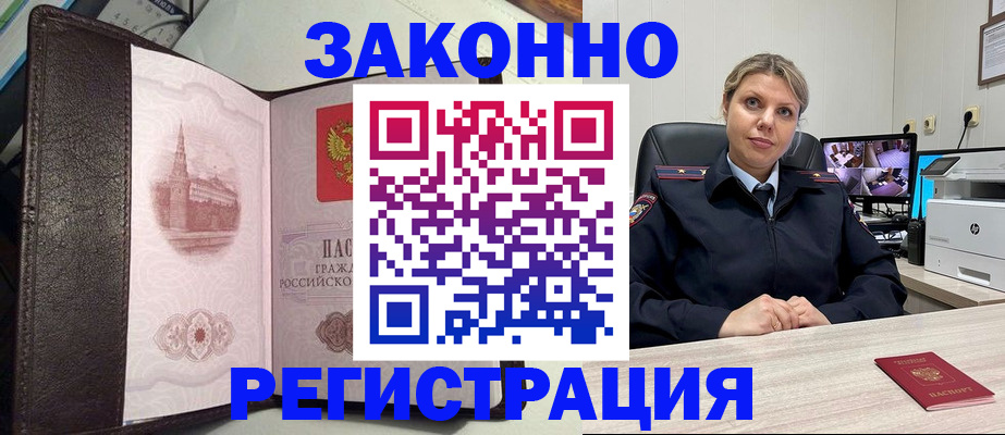 купить прописку в Сураже